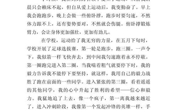 什么让生活更美好作文500字_什么使生活更精彩500字作文