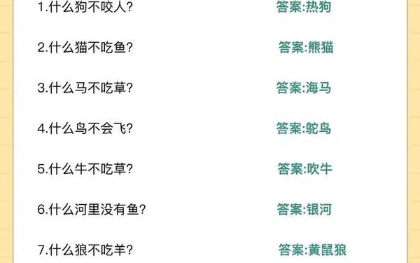 脑筋急转弯及答案;一年365天脑筋急转弯