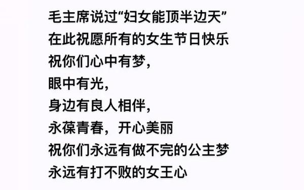 三八节简短金句_女神节最暖心短句
