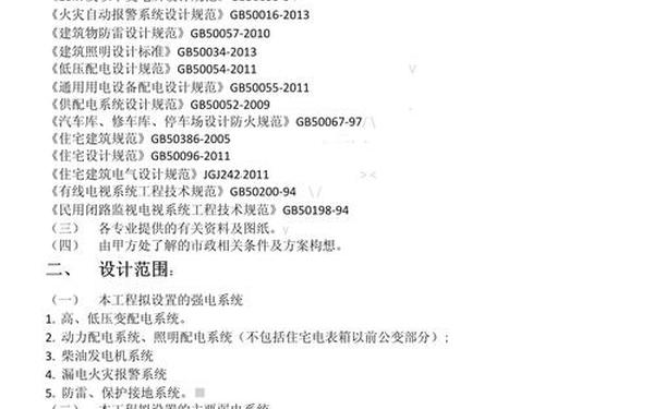 设计说明范文_设计说明模板100字