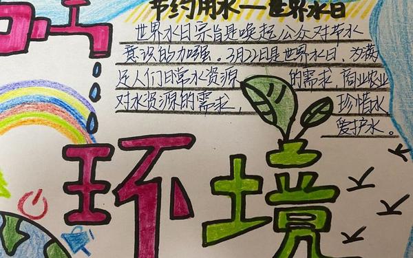 小学生环保手抄报内容 保护环境人人有责手抄报内容 小学生环保手抄报内容 保护环境人人有责手抄报内容