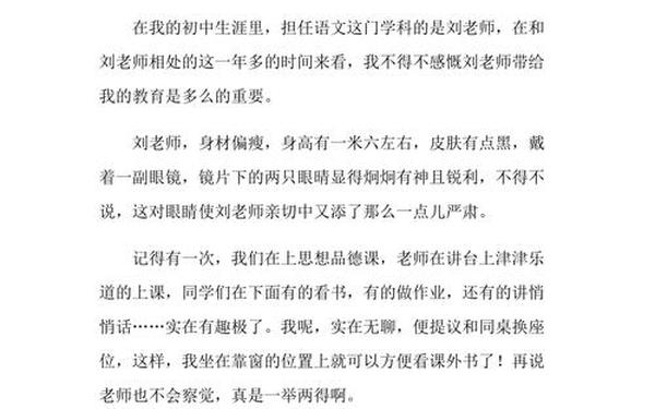 写语文老师的作文(写语文作业听什么歌写最快)