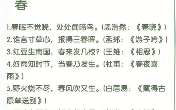 关于夏天的诗句古诗_关于冬天的诗句古诗大全