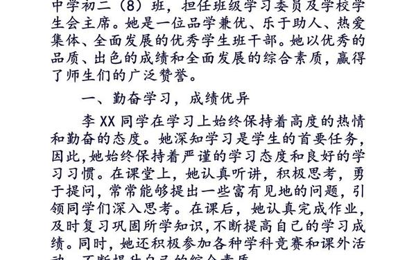 先进班组事迹材料_先进事迹材料怎么写个人 先进班组事迹材料_先进事迹材料怎么写个人