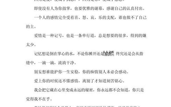 qq伤感日志(qq说说大全)