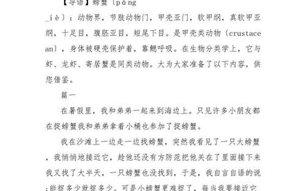 暑假周记300字;夏天周记300字