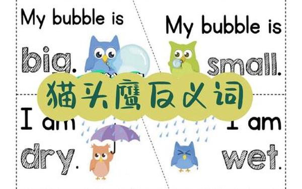 名贵的反义词_名贵的英语