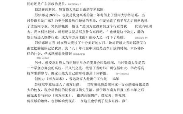 人物采访稿范文—记者采访稿范文