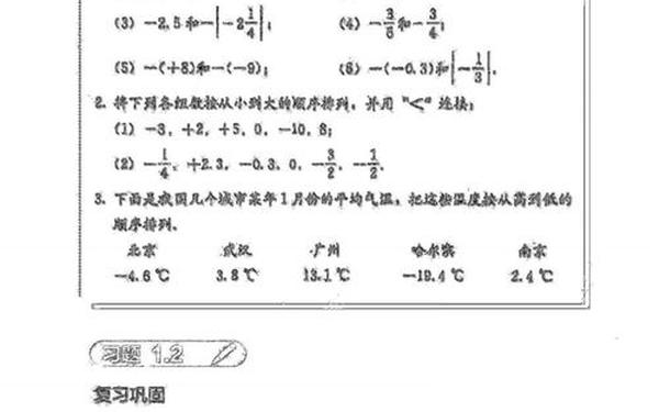 初一上册数学电子课本;初一上册语文书2025电子版