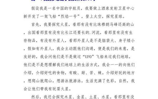 三年级作文我的梦想_我的梦想300字优秀作文