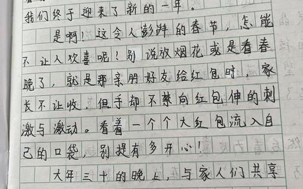 寒假趣事600字左右,假期趣事作文600左右