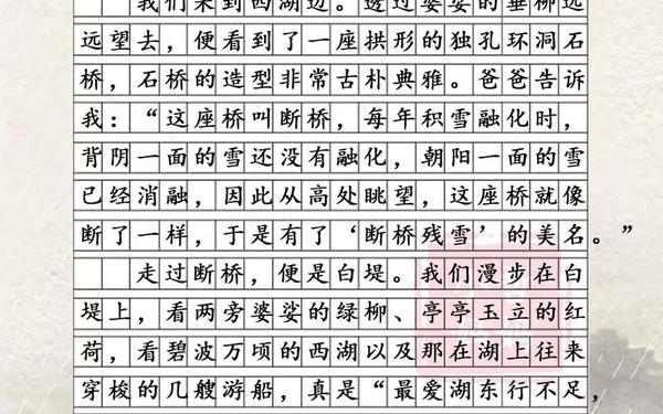 西湖游记两则;西湖游记翻译及原文