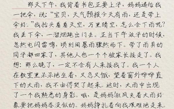 令我感动的一件事-让我感动的一件事作文