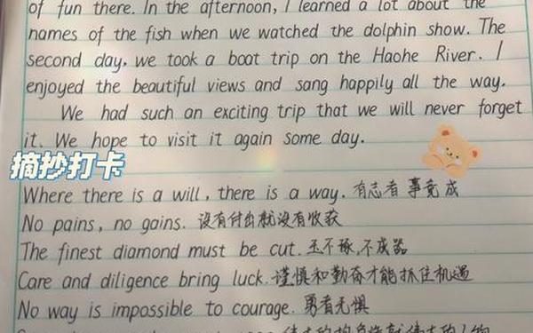 关于旅游的英语短文,用英语写旅游作文