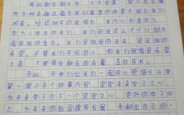 2020开学第一课读后感—关于手机的教育观后感