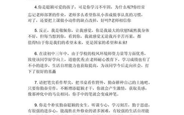 高二家长怎样鼓励孩子 对高二孩子鼓励的话