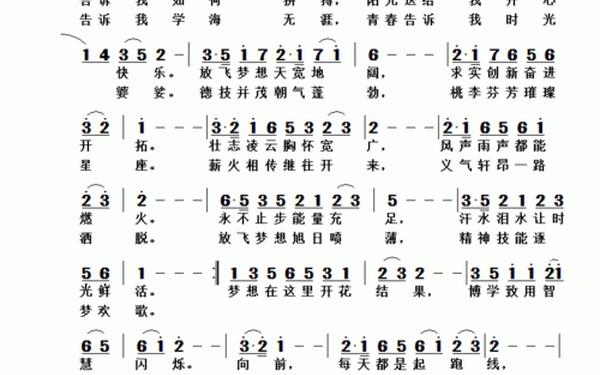 为梦想起航—《让梦想起航》歌词