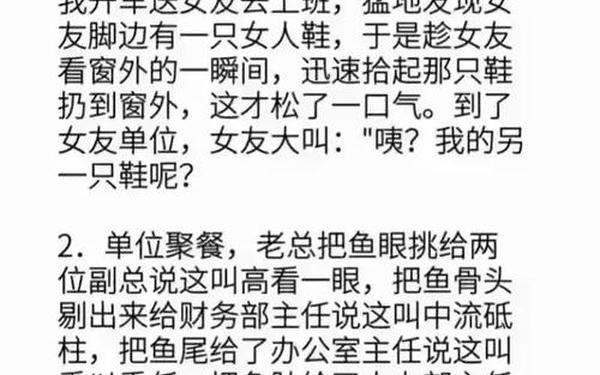 爆笑段子大全笑死人 笑到断气的爆笑段子