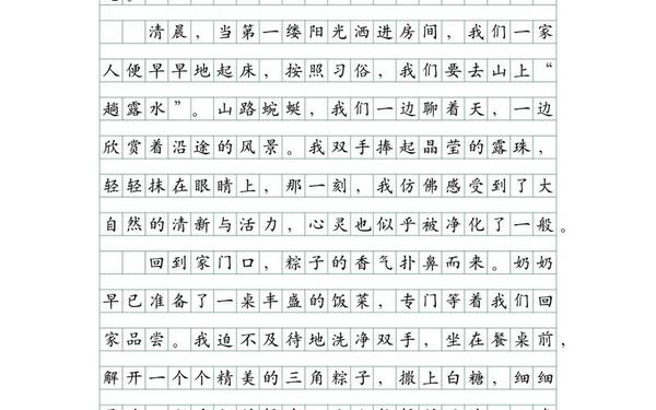 家乡风俗作文600字六年级下册_写家乡风俗的作文500字