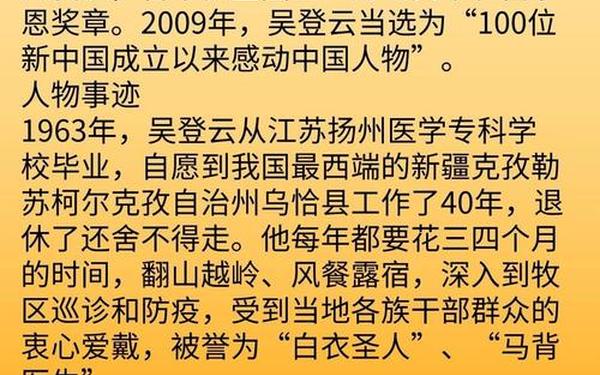 关于劳动的名人素材;关于劳动的人物素材摘抄