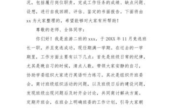 个人述职报告代写—个人述职10篇最简单