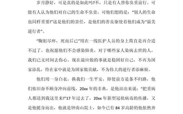感动中国2022十大人物观后感;2020感动中国人物事迹观后感 感动中国2022十大人物观后感;2020感动中国人物事迹观后感