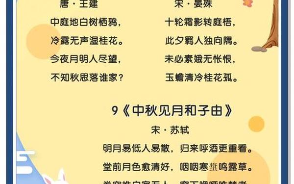中秋节有哪些诗句古诗 中秋高级有质感的句子