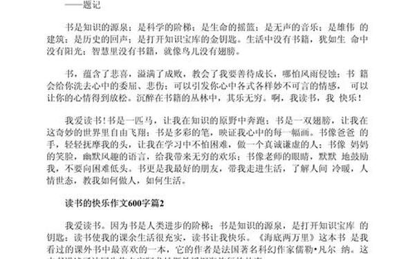 以高考为话题写一篇作文—以读书为话题的作文