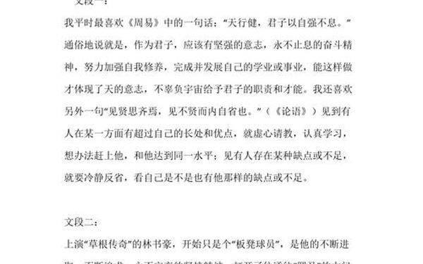 中学生美文摘抄—初中美文摘抄300字左右15篇