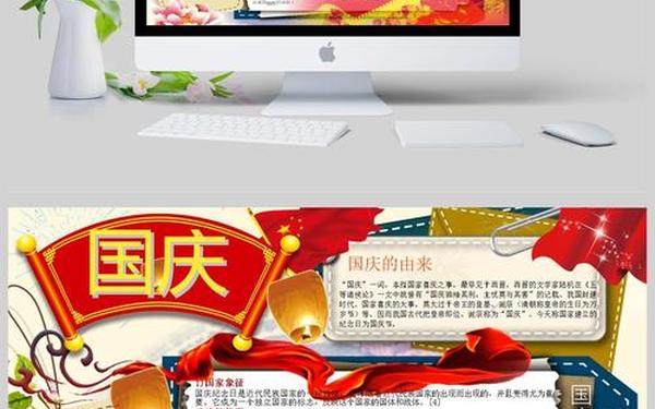国庆节的由来200字_国庆节的来历简介200字