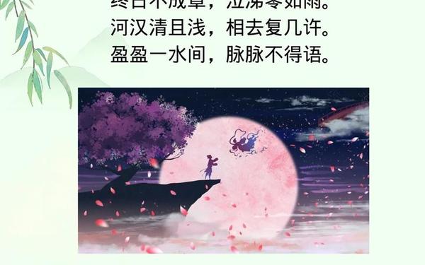 关于牛郎织女的诗-牛郎织女的古诗19首朗诵