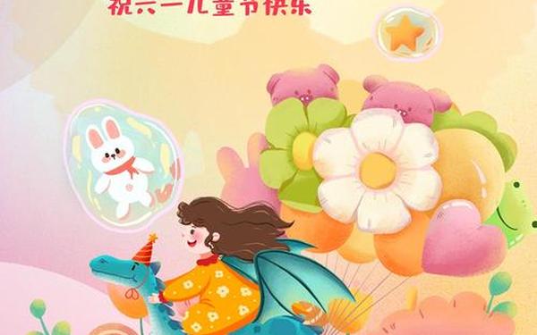 六一儿童节宣传语简短 2025六一主题 六一儿童节宣传语简短 2025六一主题