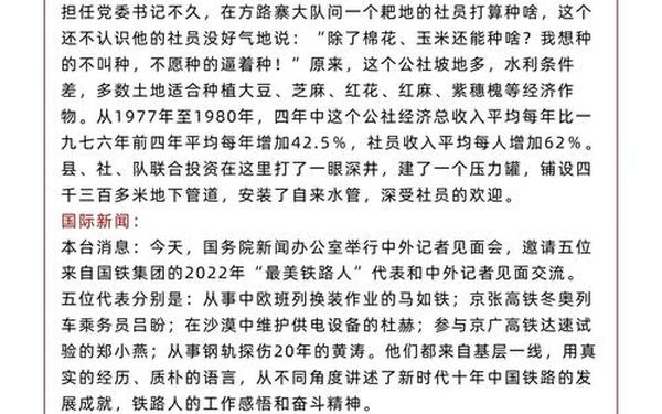 新闻播报稿件短篇-2025年新闻稿(短篇)