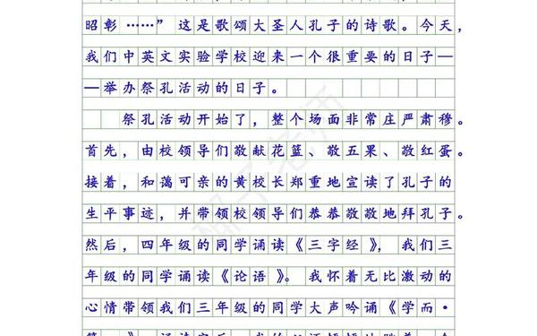 2百字的日记三年级,优秀作文200字日记