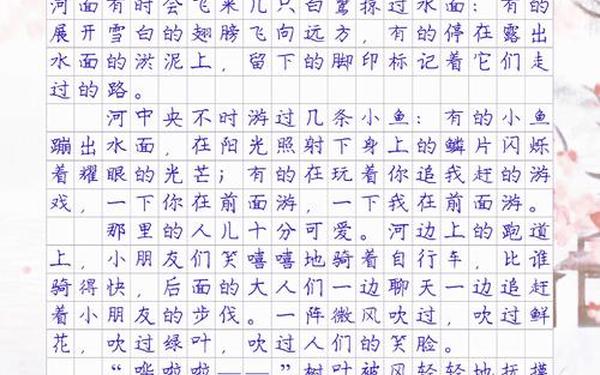 我的乐园优秀作文_我的乐园作文150字可抄