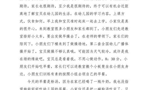 家长意见和建议简短20字—家长意见20字