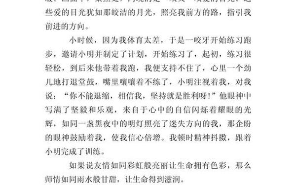 初三作文800字优秀作文免费-初三美文800字
