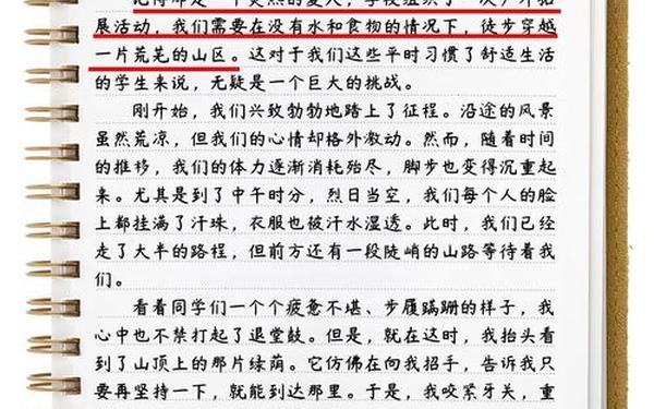 我学会了作文500字—因为我学会了什么写一篇作文