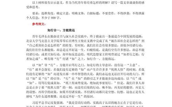 全国高考作文真题 2024年高考作文题目全国卷