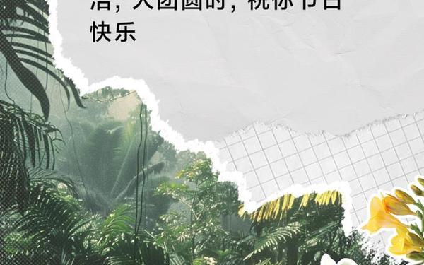 双节祝福语简短独特、搞笑简短祝福语八个字