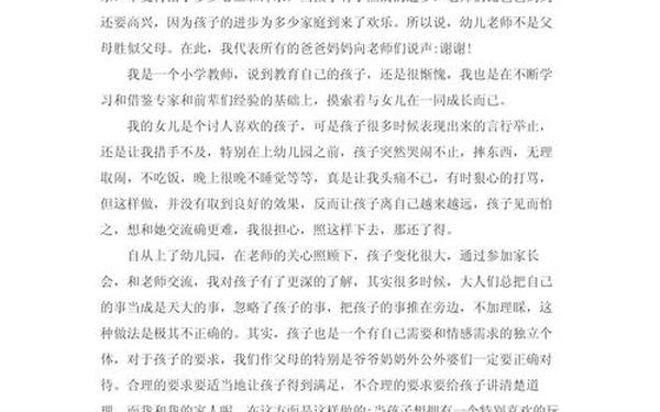 我和孩子的成长故事,我与孩子共成长征文 我和孩子的成长故事,我与孩子共成长征文