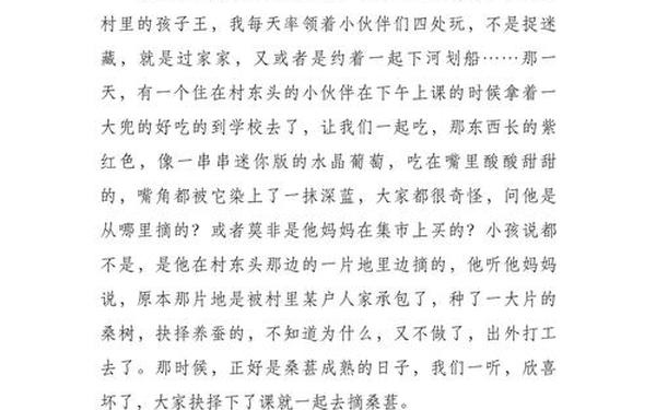 高中记叙文800字写事—记叙文写事700字