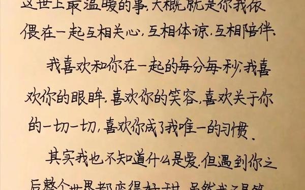 情书写给女生表白—怎么向女生表白 情书写给女生表白—怎么向女生表白