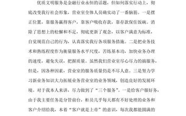 银行会计述职报告_信贷会计年度总结