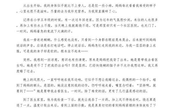 关于亲情的作文800字初中,关于亲情类的作文