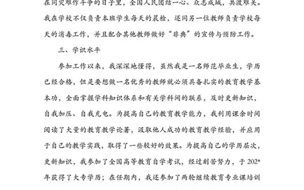 小学数学教师述职 2025年教师述职报告 小学数学教师述职 2025年教师述职报告