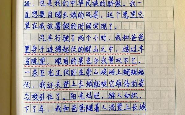 四年级下册语文第五单元作文、四年级下册语文第一单元作文是什么？