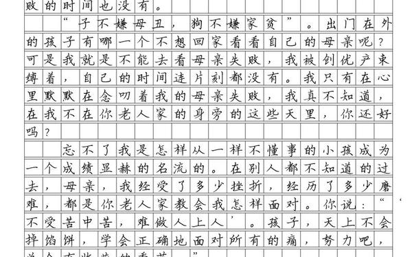 九年级中考优秀作文满分、中考语文满分作文范文