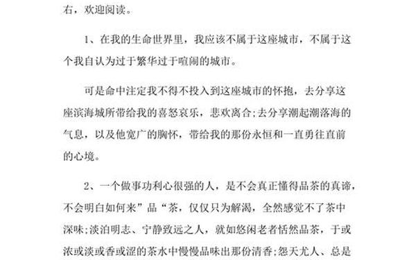 唯美惊艳的段落300字(很惊艳的长段摘抄300字)