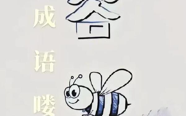 扫描图片猜成语软件—扫一扫图片猜成语 扫描图片猜成语软件—扫一扫图片猜成语